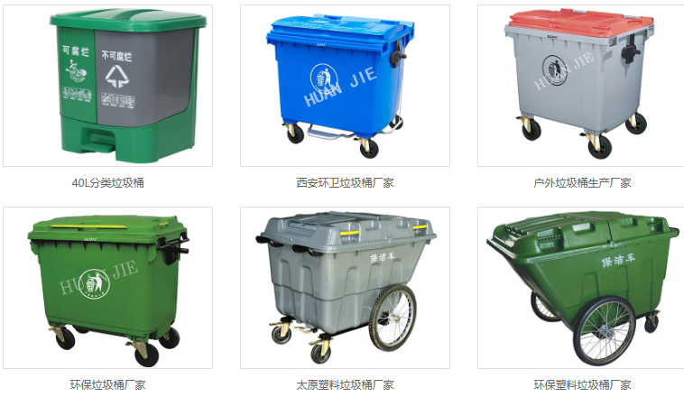 環保垃圾桶廠家