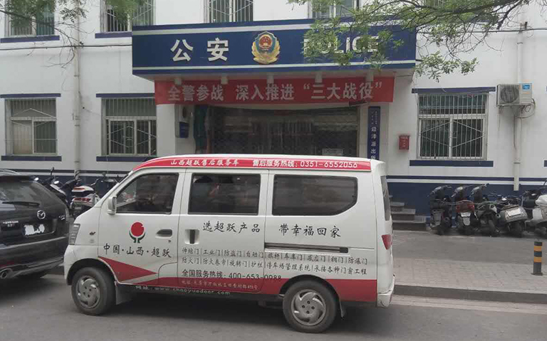 6月26日迎澤派出所卷（juàn）簾門安裝完工