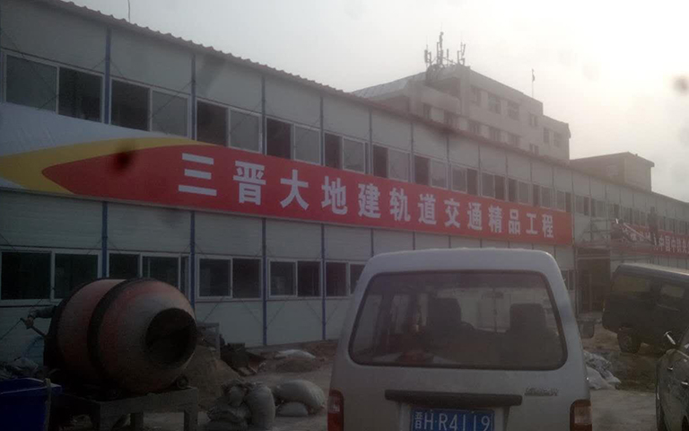 三晉大地建軌道交通精品工（gōng）程選用山西超躍伸縮門