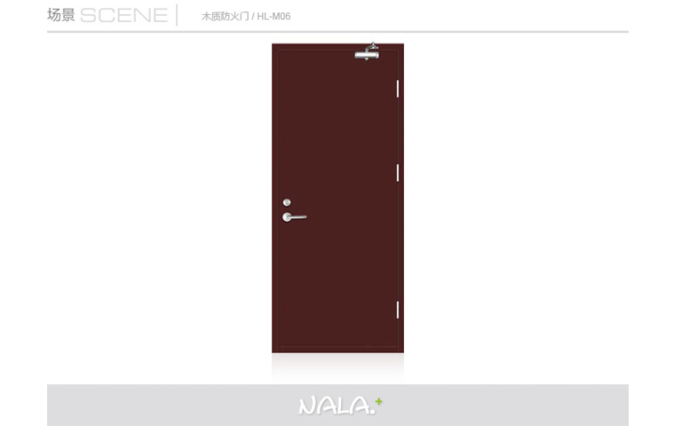 木（mù）質防火門