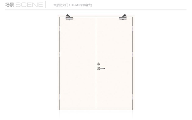 木質防火門（mén）雙扇式（shì）