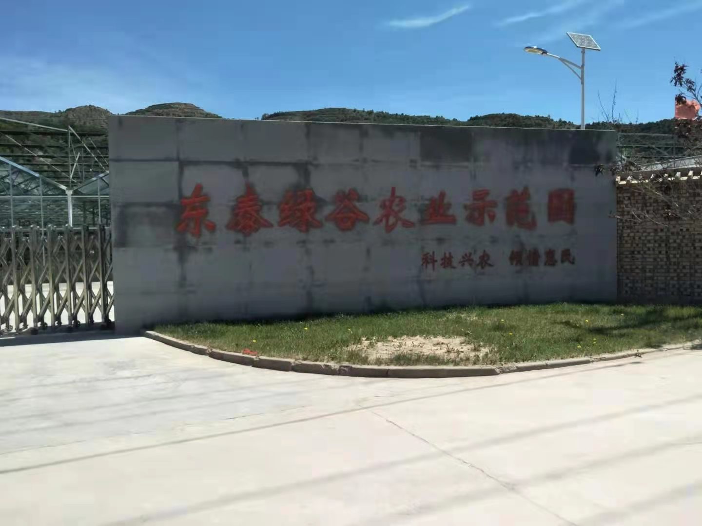 離石東泰綠穀不鏽鋼門