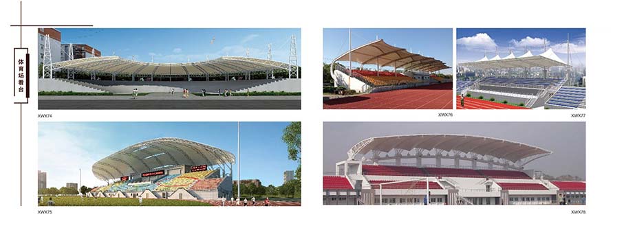 體育館看台（tái）