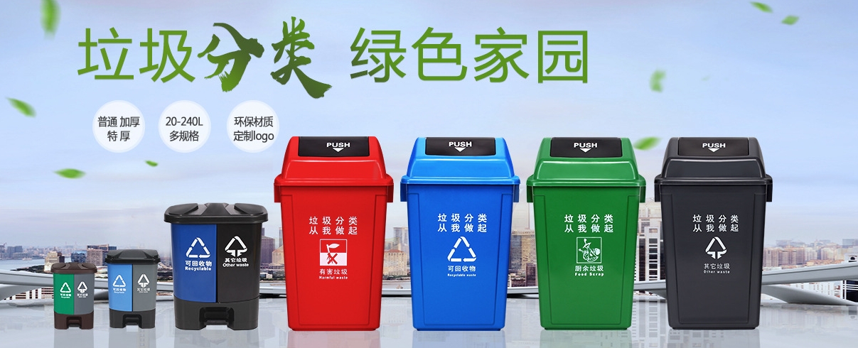 環（huán）保垃圾桶廠家
