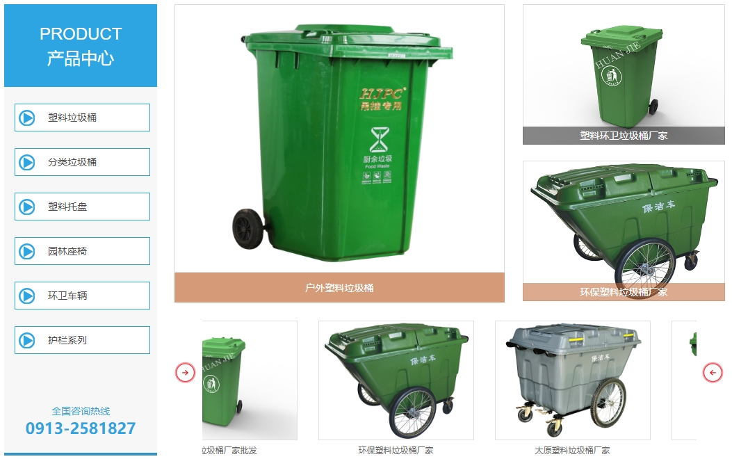 戶外垃圾桶 戶外垃圾桶