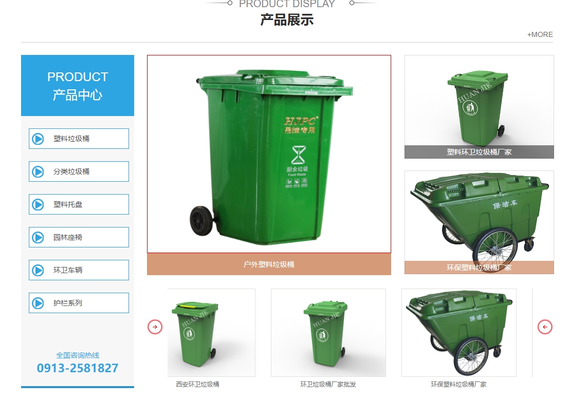 戶外垃圾（jī）桶