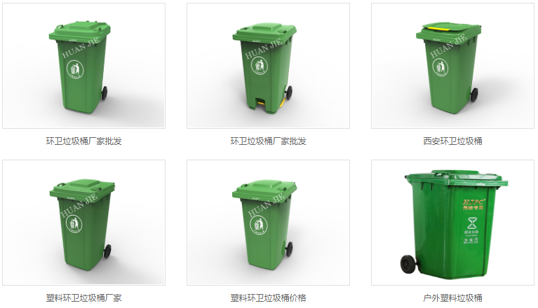環保垃圾(jī)桶廠家 環保(bǎo)垃圾(jī)桶廠家(jiā)