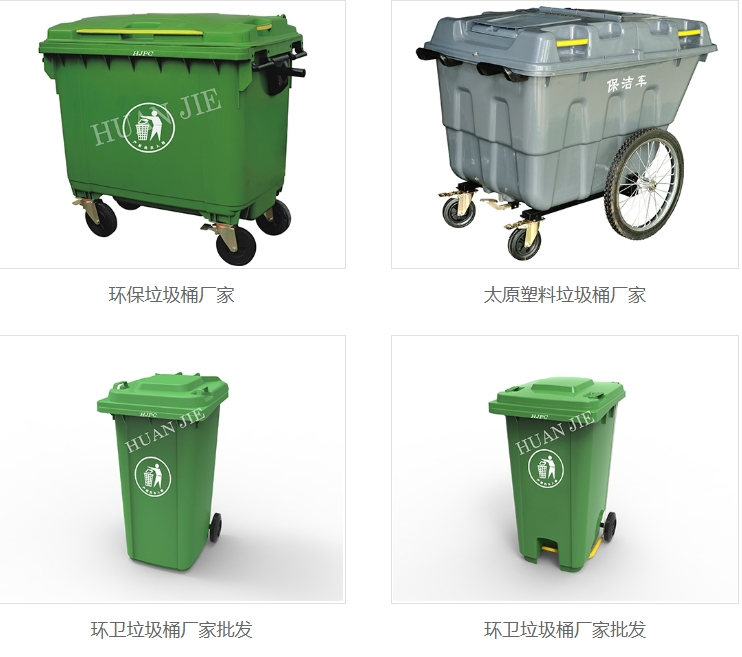 環（huán）保垃圾桶廠（chǎng）家