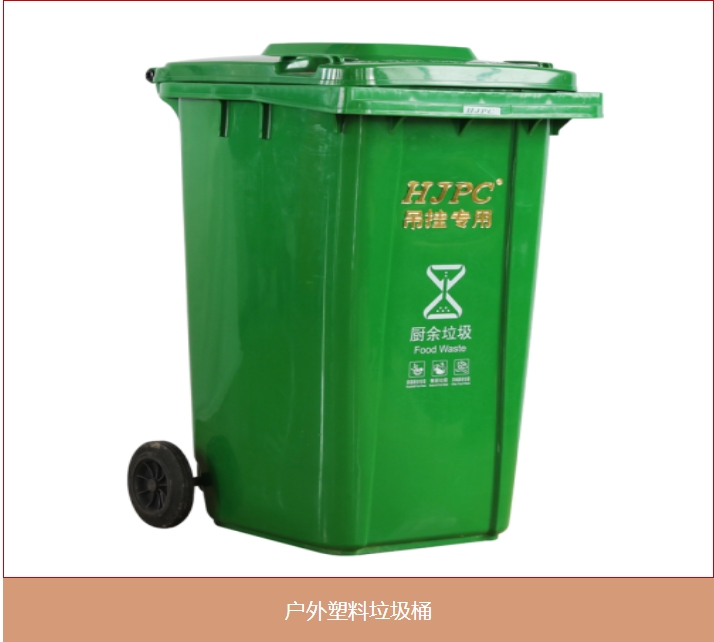 環保垃圾桶廠家