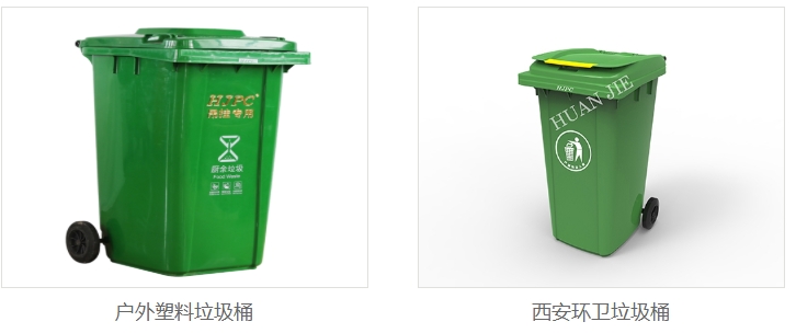 環（huán）保垃圾桶廠家