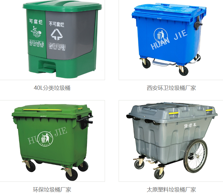 環保垃圾桶廠家 環保(bǎo)垃圾桶廠家