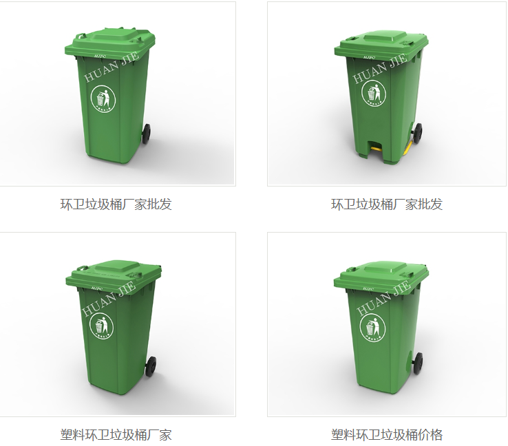 環保垃圾桶廠家 環保垃圾桶廠(chǎng)家