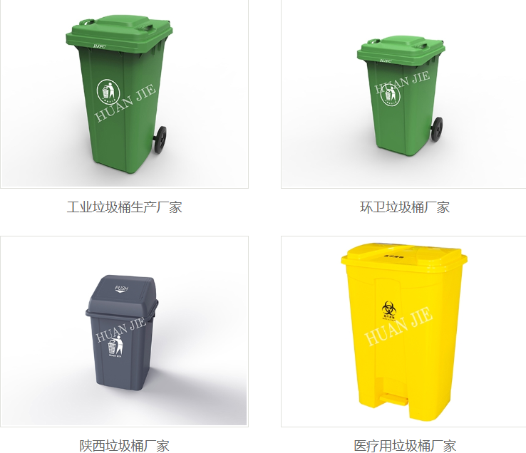 環保垃圾桶廠家 環保垃圾桶廠家