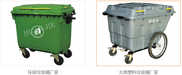 環保垃圾桶廠家