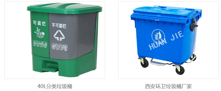 環(huán)保垃圾桶(tǒng)廠(chǎng)家 環(huán)保垃圾桶廠(chǎng)家