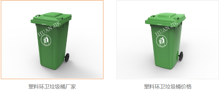 環保垃圾桶廠家 環保垃圾桶廠(chǎng)家