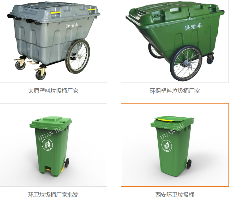 環保垃圾桶廠家