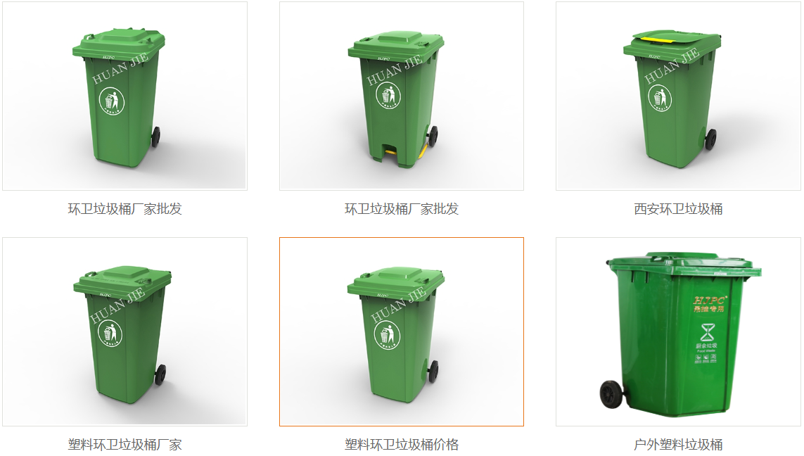 環保垃（lā）圾桶廠家