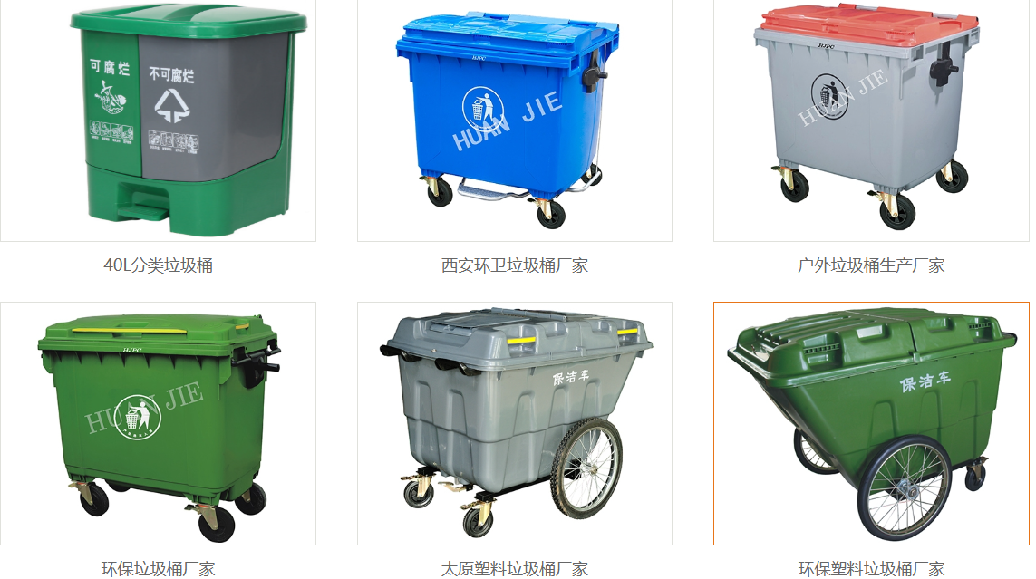 環保垃圾桶廠家