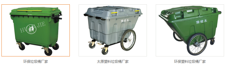 陝西環保垃圾桶 陝西環保垃圾桶