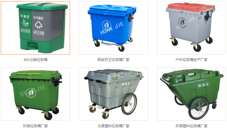 陝西環保垃（lā）圾桶