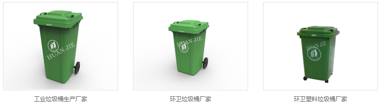 陝西塑料垃圾桶