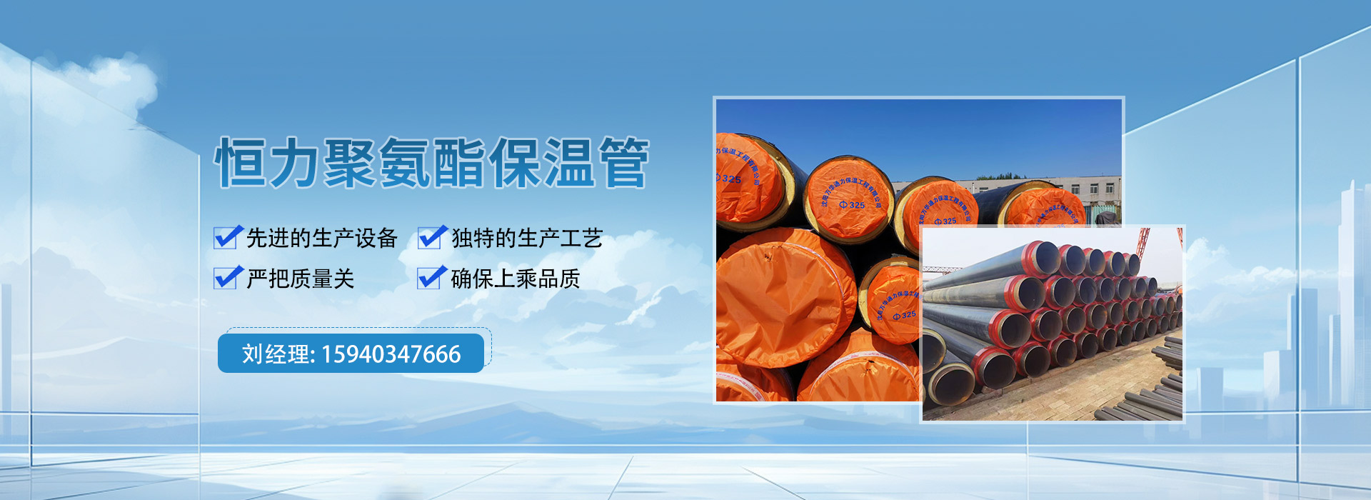恒力聚氨酯保溫管