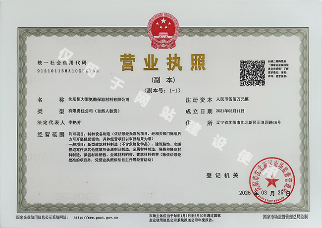 營業執照（zhào）
